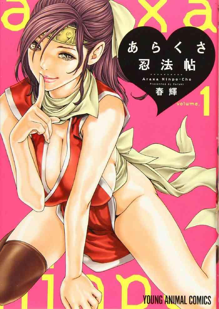 haruki araxa ninpo cho 01 chinese cover