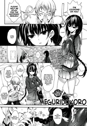 meguridokoro ch 1 4 cover