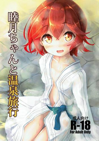 mutsuki chan to onsen ryokou cover