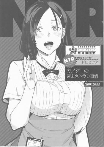 orikuchi hirata toranoana haru no adult kanshasai ntr hen kanojo no shuumatsu netorare jijou cover