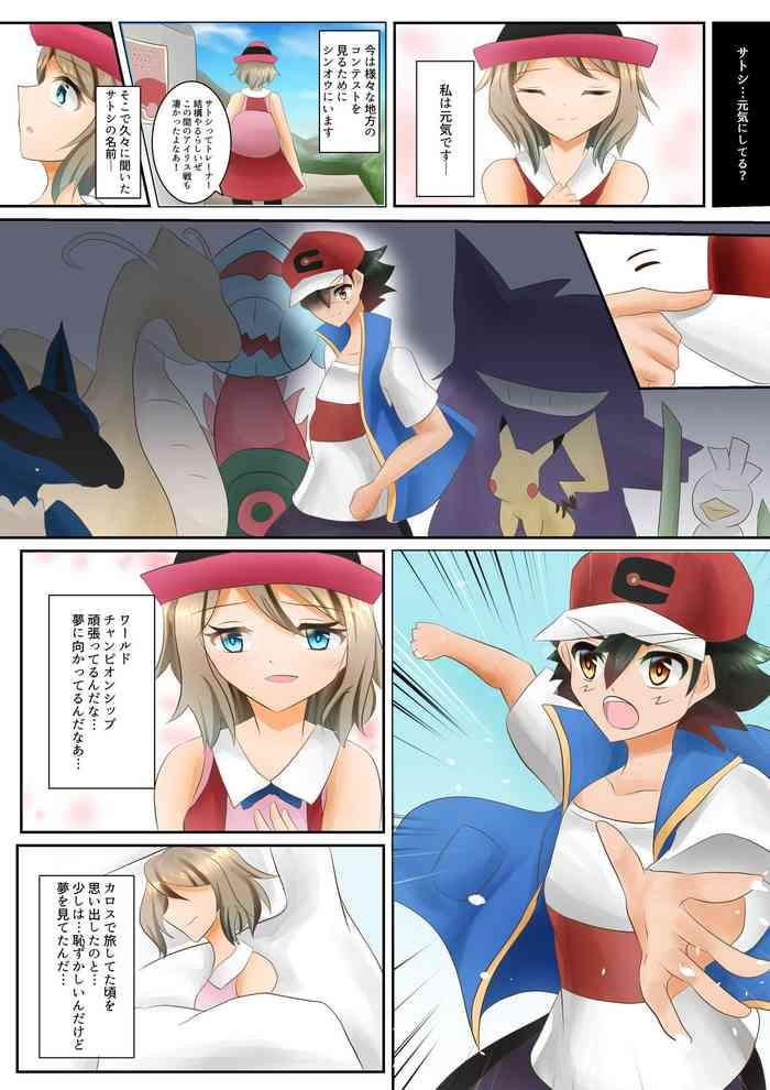 Pokemon Hentai Doujins 2013 - Panocha [shibuki] Genzai ShinkÅkeino Serena No Moshimo Mite Shimatte Ita  `kamo Shirenai' MÅsÅ!](pokemon) [- Pokemon | Pocket Monsters Hentai Thylinh  Â» EHENTAI.ME