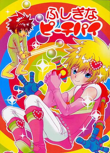 fushigi na peach pie cover