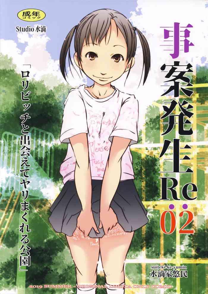 jian hassei re 02 cover