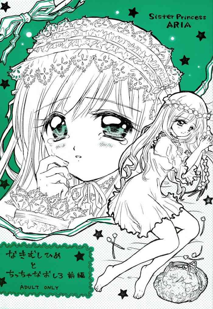 nakimushi hime to chicchana oshiro zenpen cover