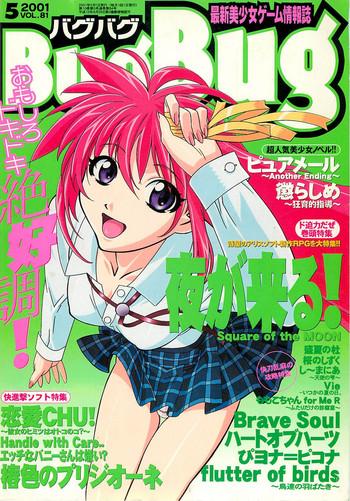 bugbug 2001 05 cover