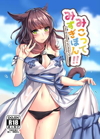 miqo x27 te mizugi bon cover