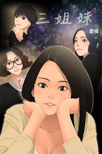 three sisters ch 13 17 cover