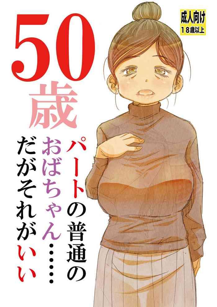 50 cover