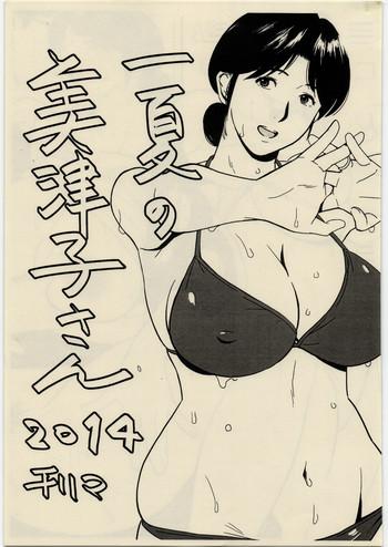ichige no mitsuko san 2014 cover