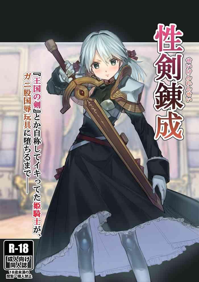 seiken rensei oukoku no tsurugi toka jishou shite iki tteta himekishi ga ganimata kokujoku gangu ni ochiru made cover