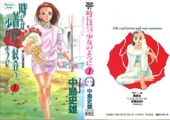 tokiniwa bara no niau shoujo no youni vol 1 cover