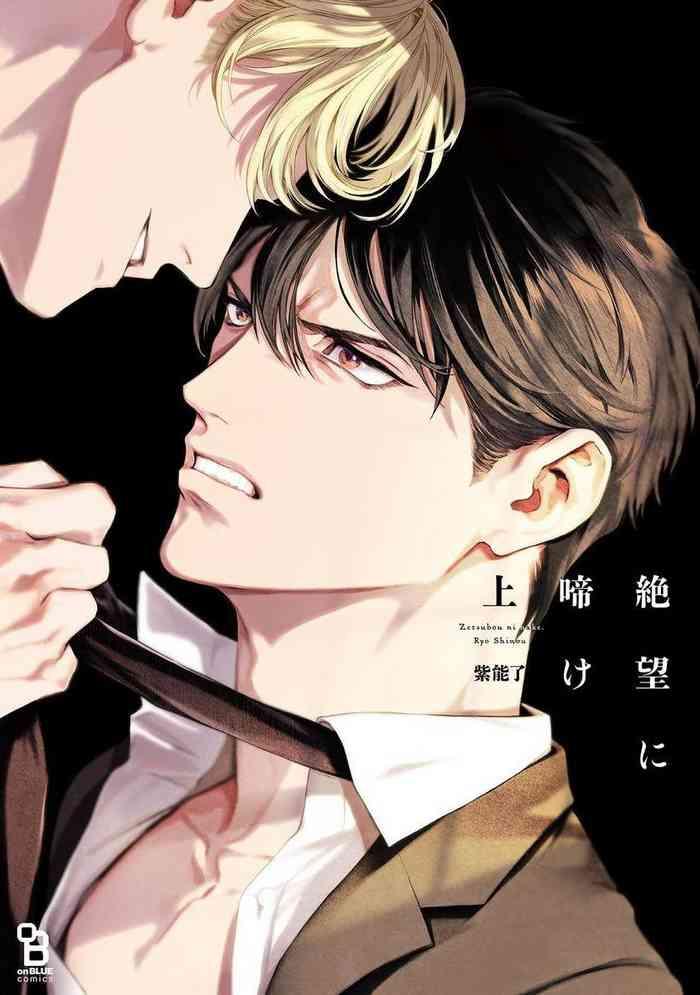 zetsubou ni nake ch 1 5 cover