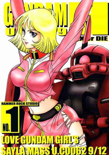 gundam h vol 1 cover