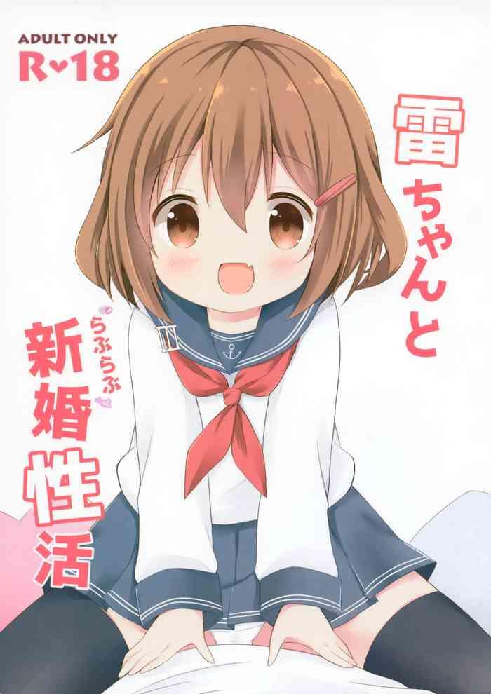 ikazuchi chan to love love shinkon seikatsu cover