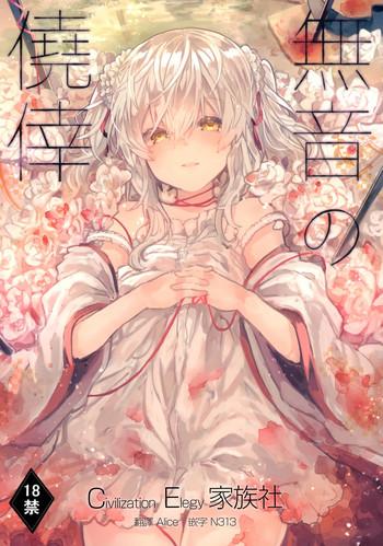 muon no gyoukou cover 1