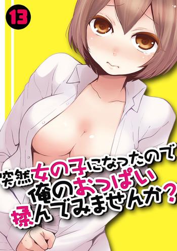 totsuzen onnanoko ni nattanode ore no oppai monde mimasen ka 13 cover