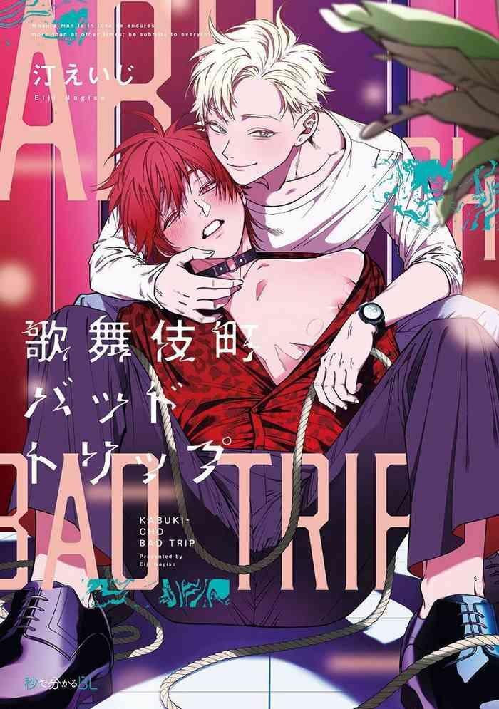 kabukichou bad trip bad trip ch 1 2 cover