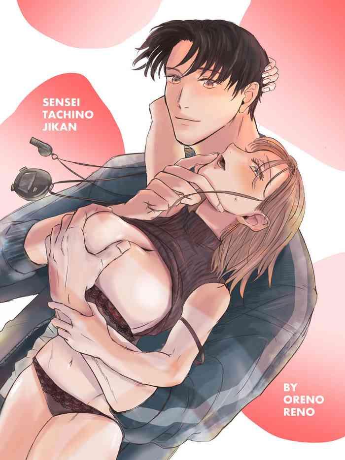 sensei tachi no jikan cover