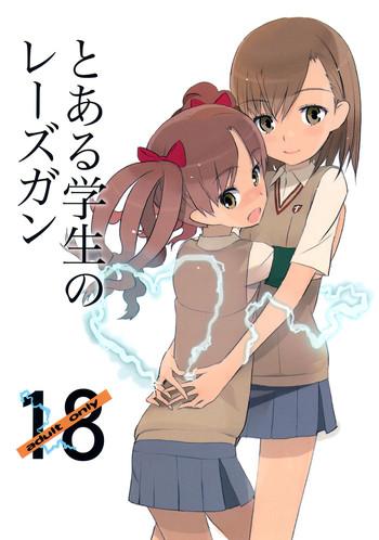 toaru gakusei no lacegun a certain student x27 s lesgun cover