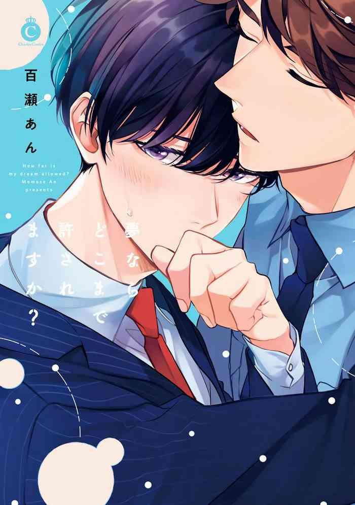 yumenara doko made yurusaremasu ka ch 1 3 cover