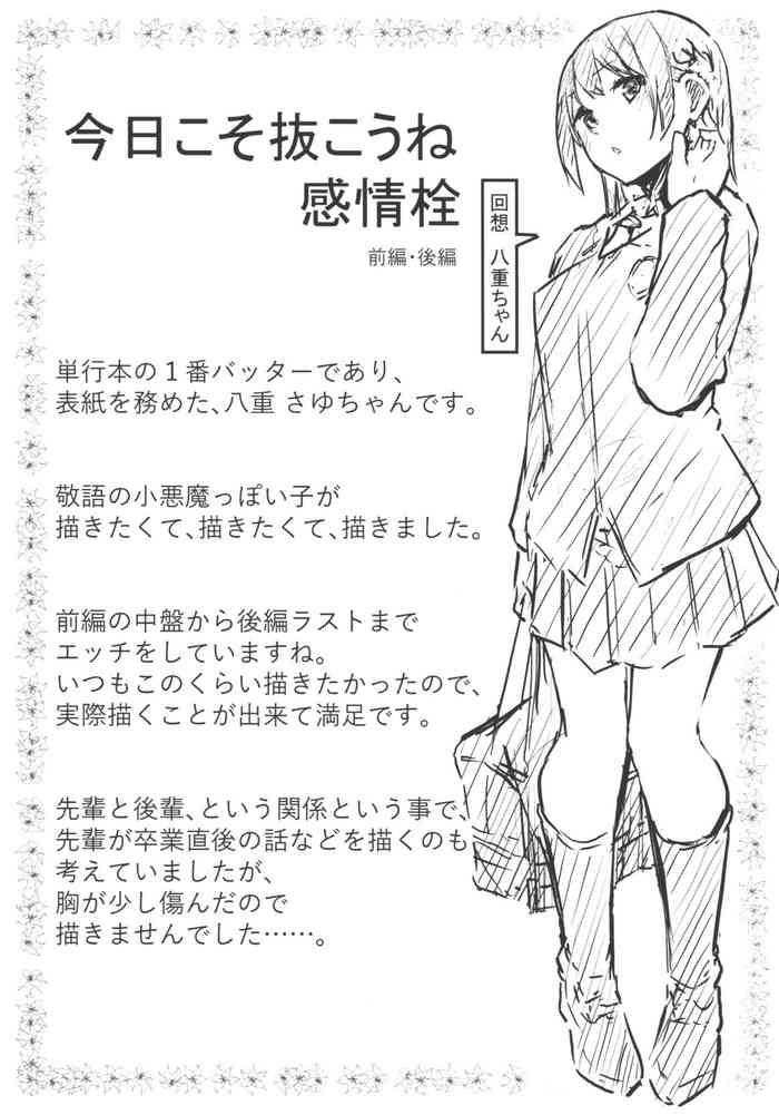 hadaka no kimochi melonbooks gentei 4p leaflet cover