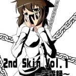 2nd skin vol 1 cover