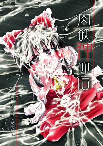 c84 happiness milk obyaa nikuyokugami gyoushin i am semen addict faith in the god of carnal desire i am semen addict touhou project english sharpie translations cover