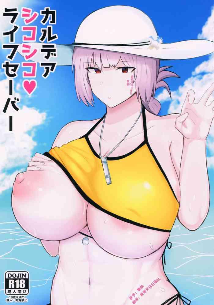 chaldea shikoshiko life saver cover