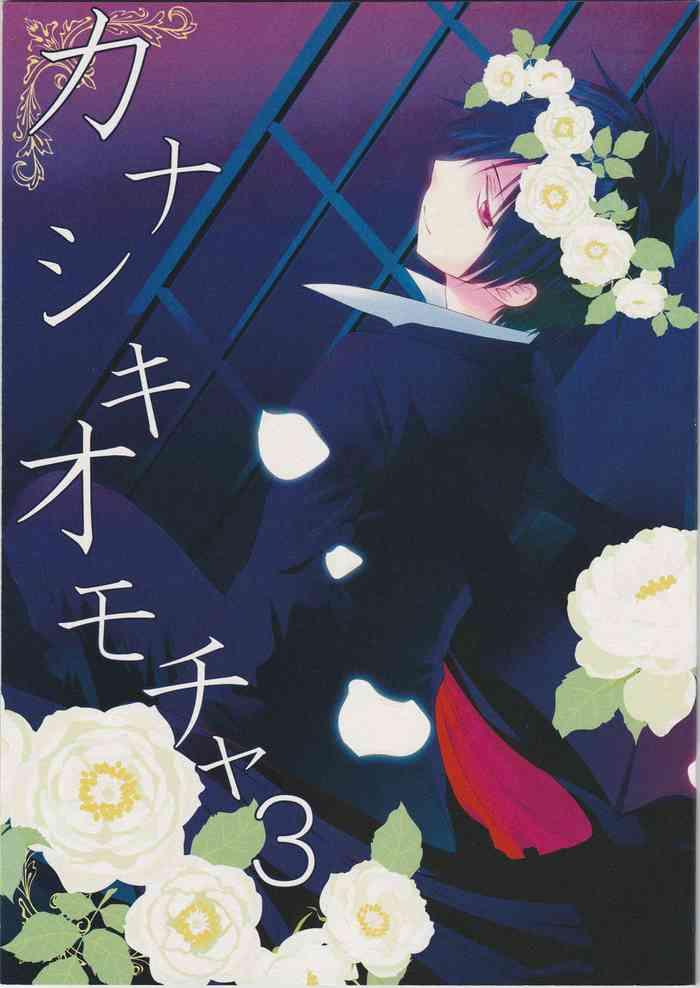 fantasic ghost kanashiki toy 3 durarara doujinshi yaoi sei japanese cover