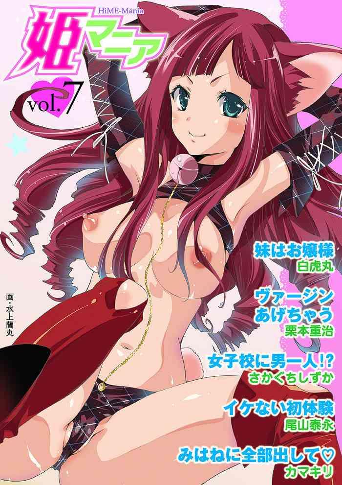 hime mania vol 7 cover