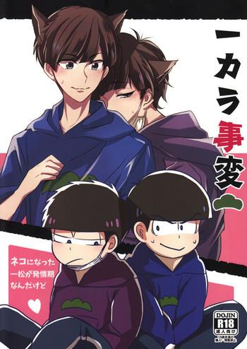 ichikara jihen neko ni natta ichimatsu ga hatsujouki nandakedo cover