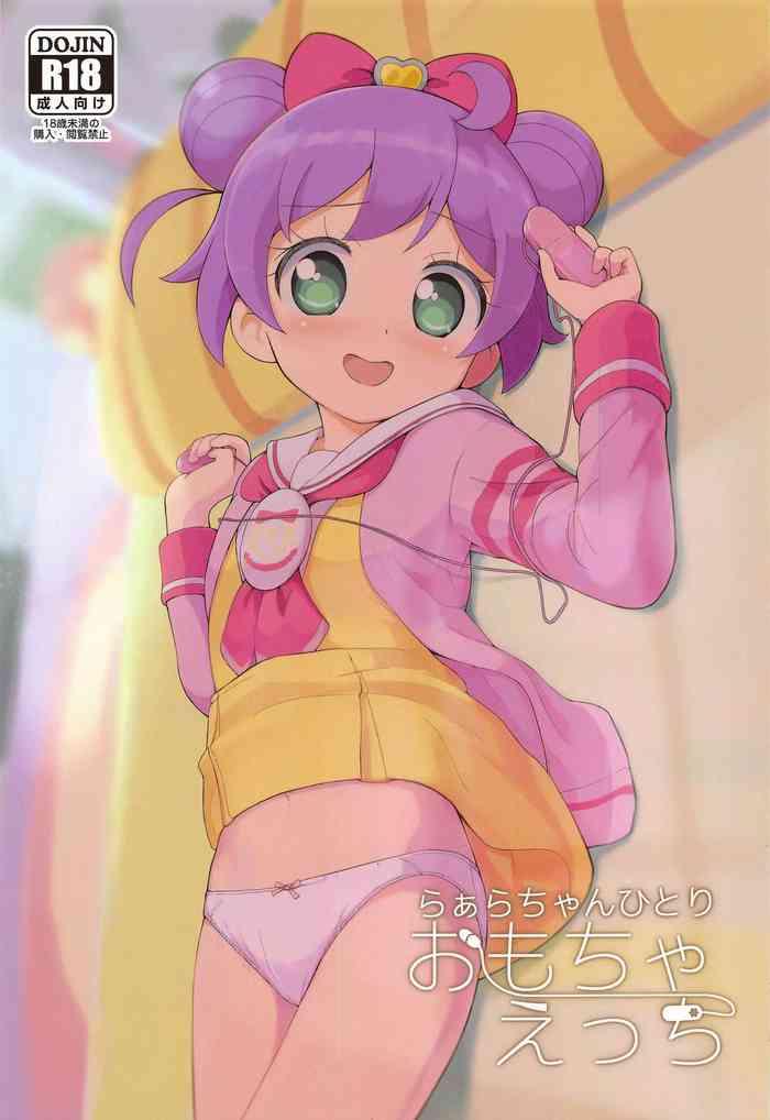 laala chan hitori omocha ecchi cover