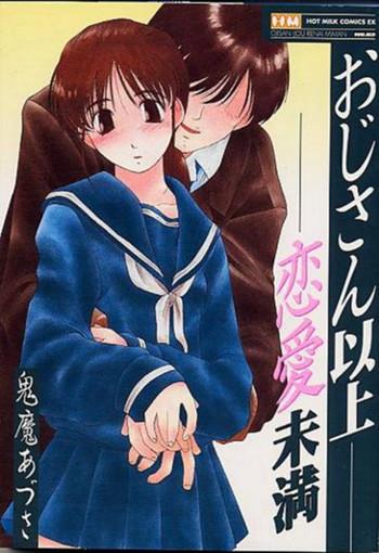 ojisan ijou renai miman 1 cover