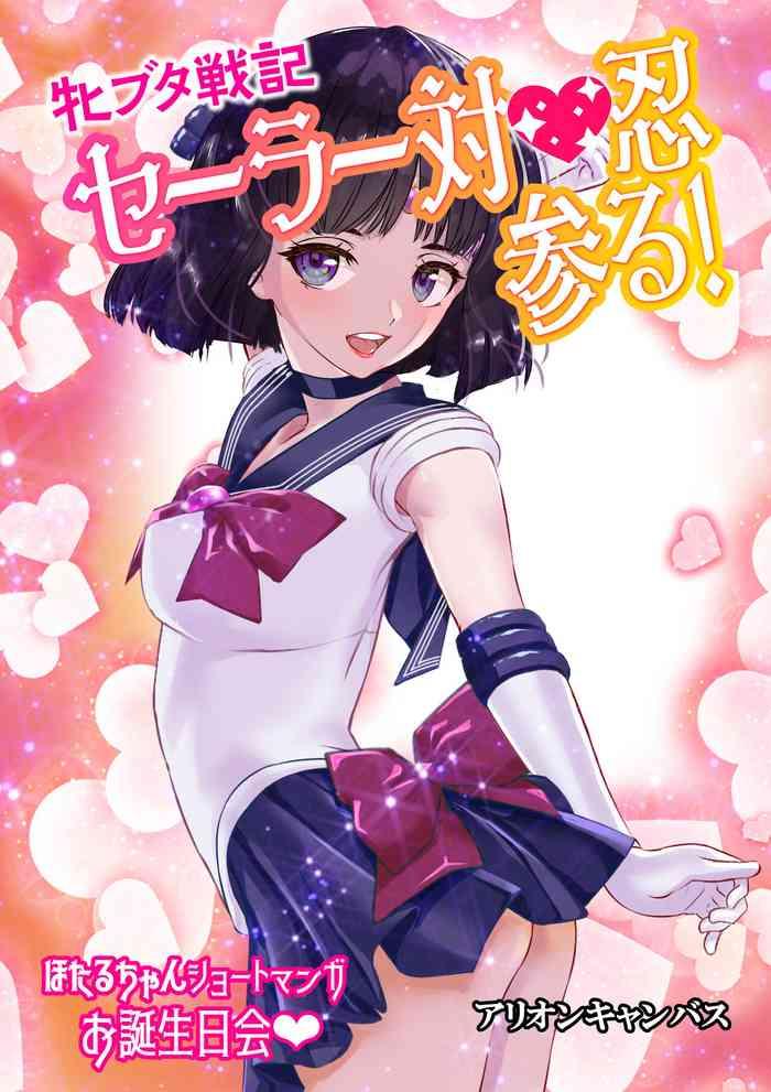 hotaru tanj bi cover