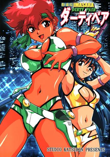 imasara dirty pair gekijou ban imasara dirty pair theater edition cover