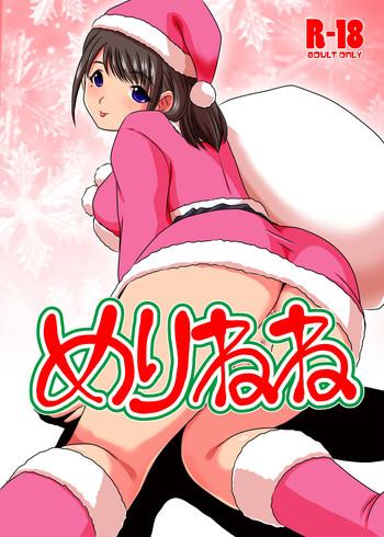 merry nene cover