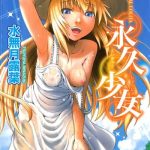 minazuki tsuyuha eikyuu shoujo eternal lolita ch 1 3 extra white over white english ht manga cover