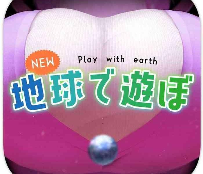 new chikyuu de asobo new play with earth cover