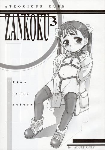 zankoku3 cover