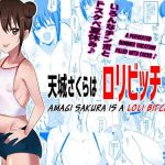amagi sakura is a loli bitch cover