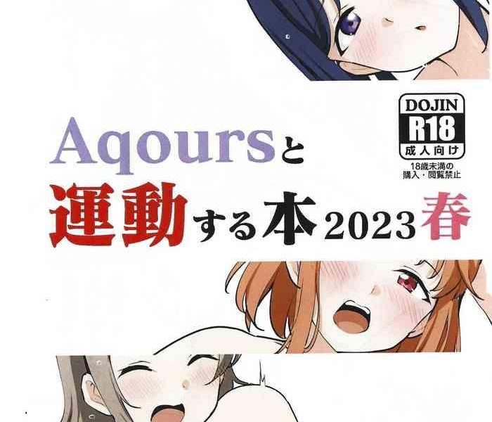 aqours to undou suru hon 2023 haru cover