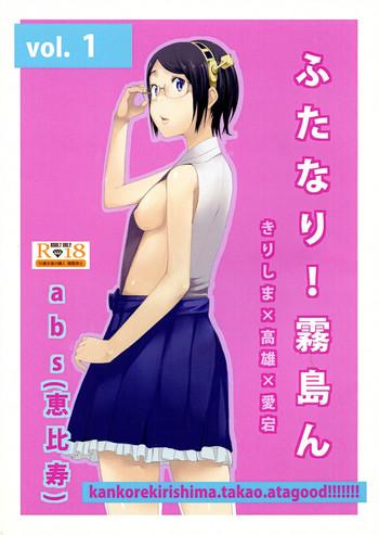 futanari kirishima n cover