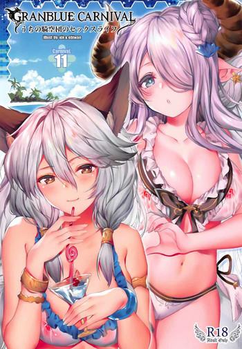 granblue carnival uchi no kikuudan no sex life cover