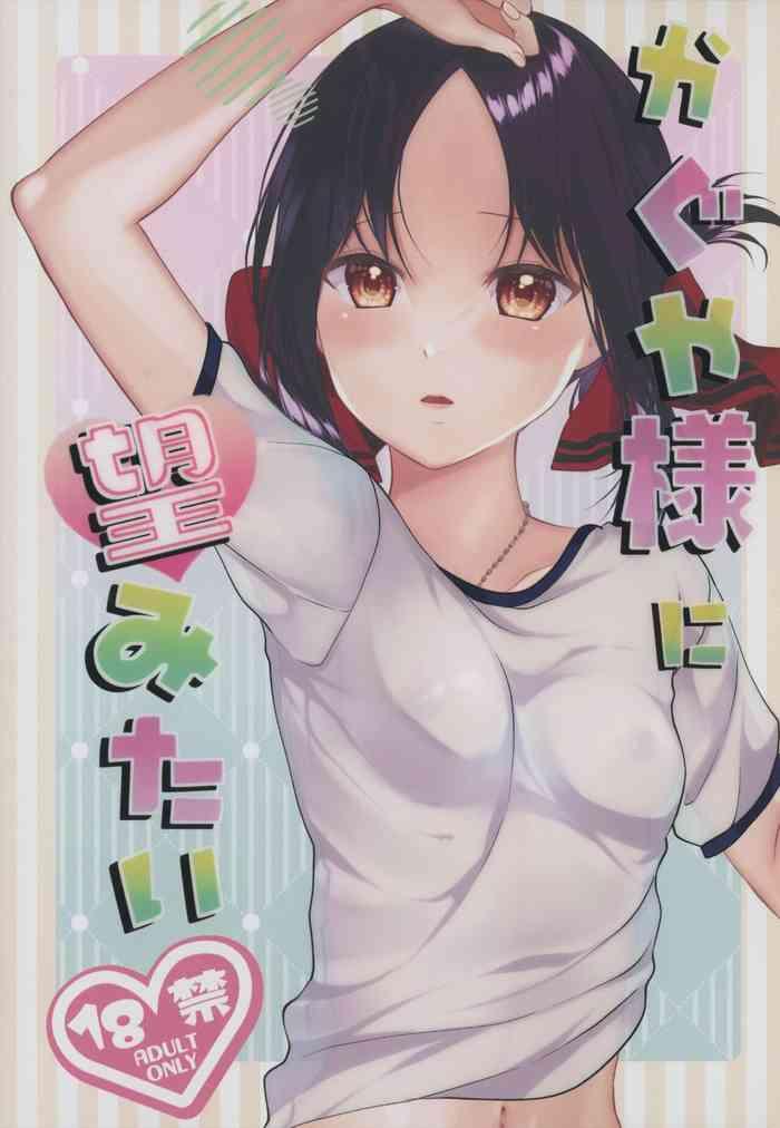 kaguya sama ni nozomitai cover