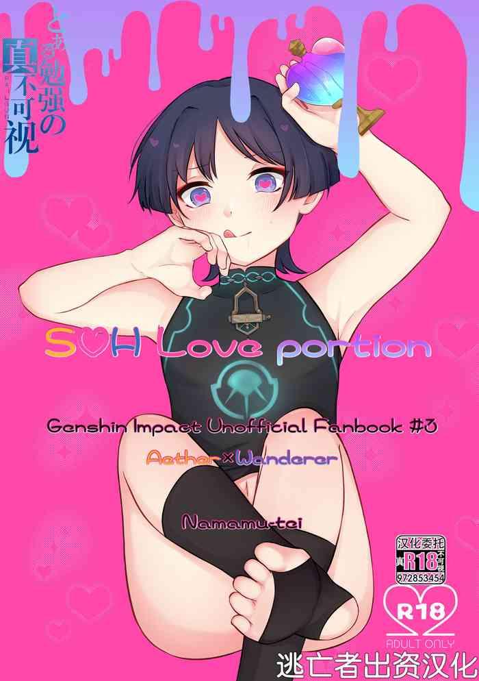 s h love portion cover