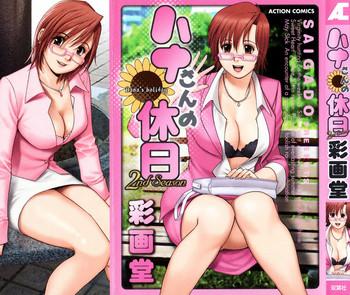 saigado hanasan no kyuujitsu hana x27 s holiday vol 2 english tonigobe cover