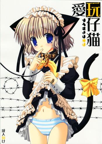 aigan koneko cover