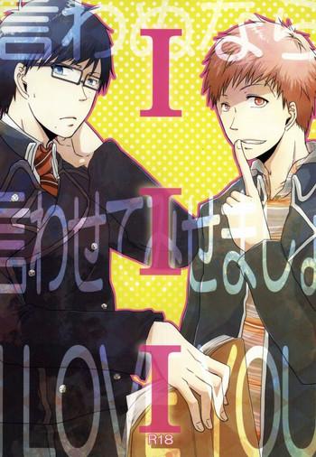 ao no seiiki lv 2 kojamu fuji take i i i ao no exorcist cover