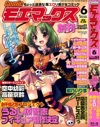 comic moemax 2007 06 cover