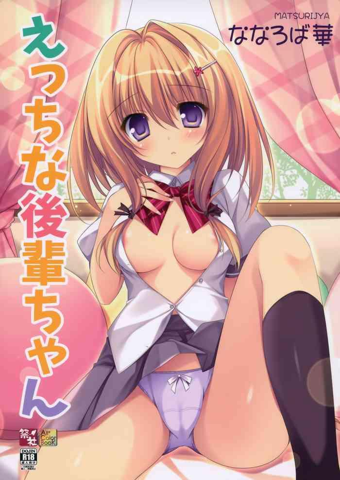 ecchi na kouhai chan cover